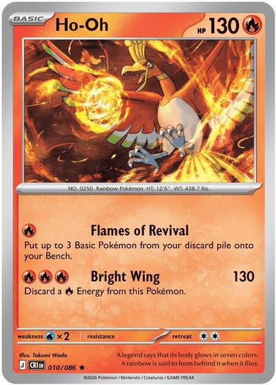 Ho-Oh - ME04: Chaos Rising - 010/086