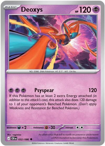 Deoxys - 032/086 - ME04: Chaos Rising - 032/086
