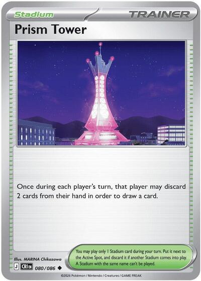 Prism Tower - 080/086 - ME04: Chaos Rising - 080/086-Normal